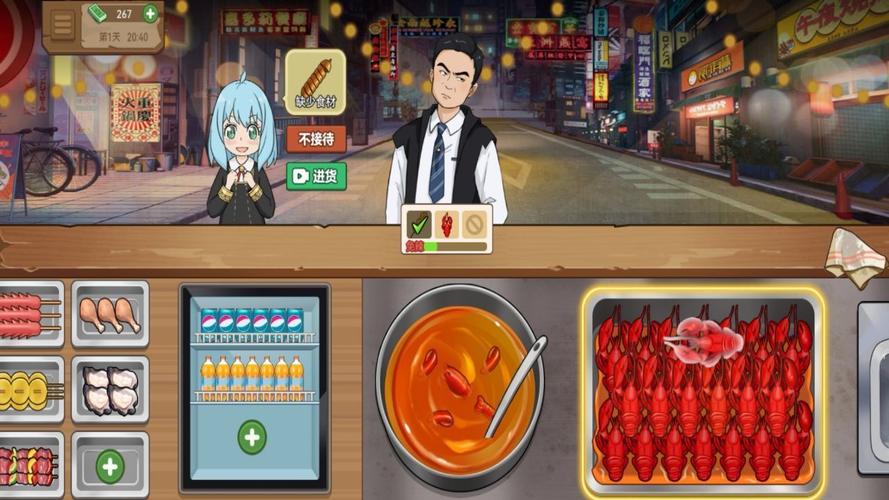 真香一条街游戏破解版无广告免广告版