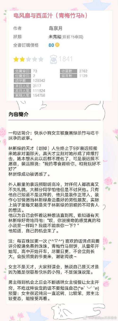 popo18脸红心跳