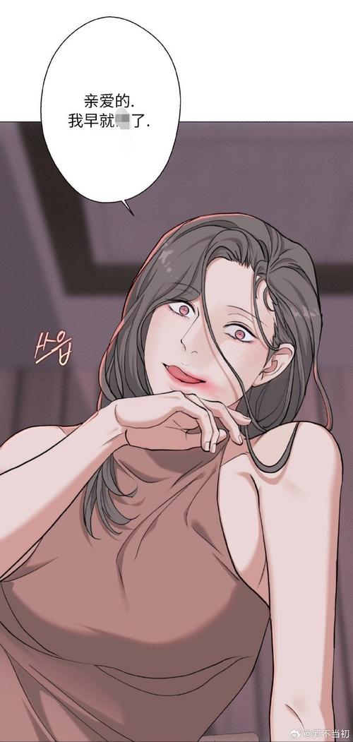 我的魅惑女友韩国漫画