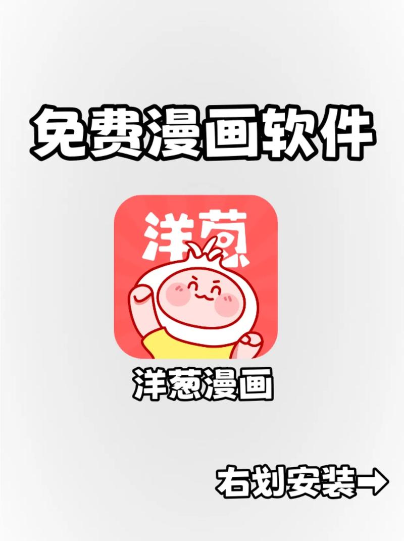 腐漫社