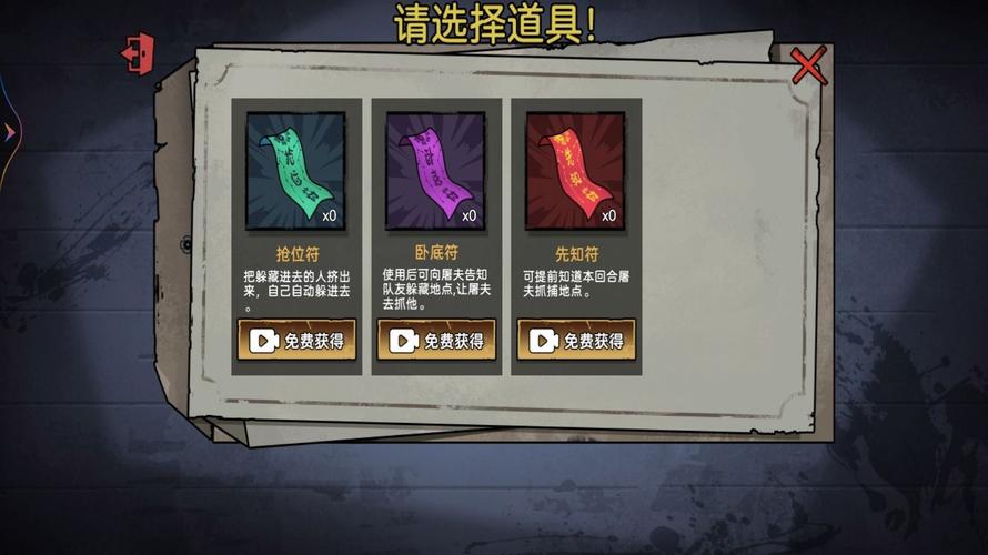 躲猫猫5免广告内置菜单页面版