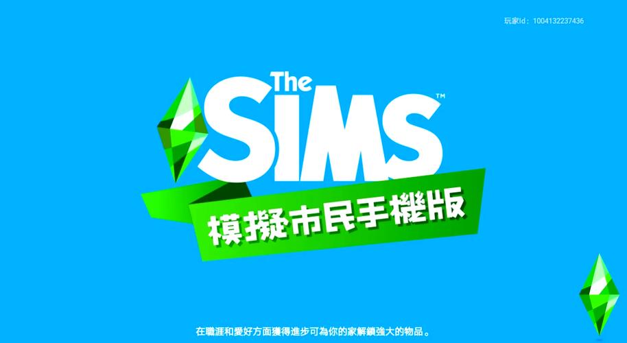 模拟市民最新版本