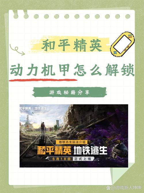 和平精英地铁文件免费破解版无限次数