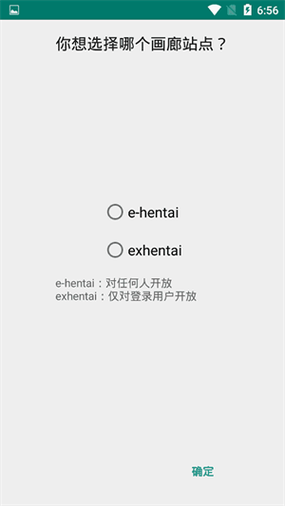 Ehviewer白色版亮点破解无限配额