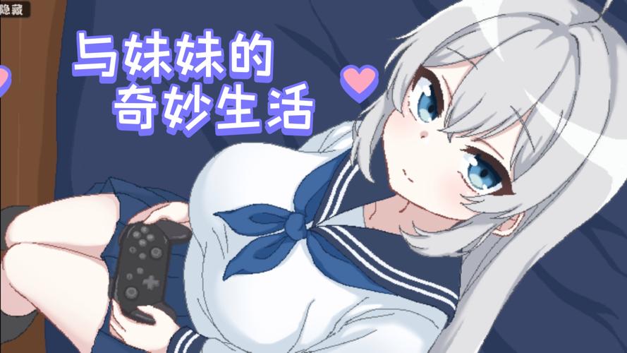 和妹妹一起的奇妙生活小熊移植正版