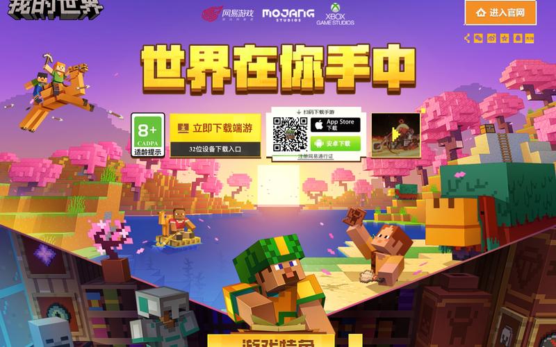 网易我的世界帧数优化软件安装火锅科技直装赚钱版