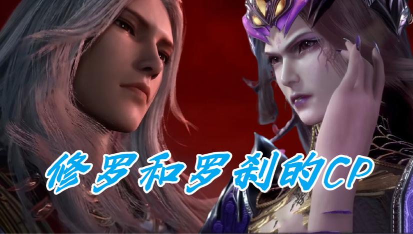 比比东vs唐三