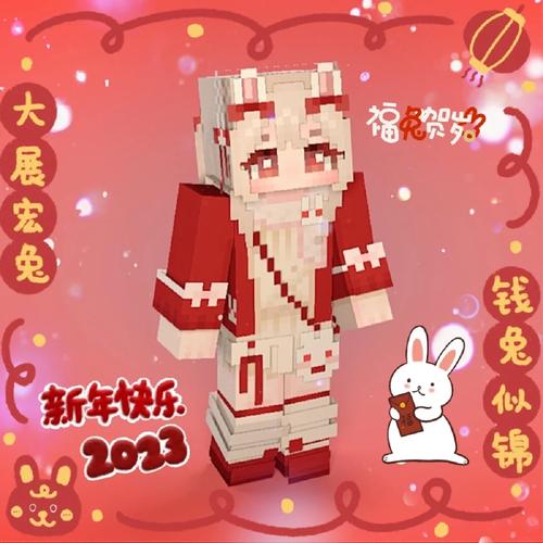 我的世界盒子皮肤编辑红色版