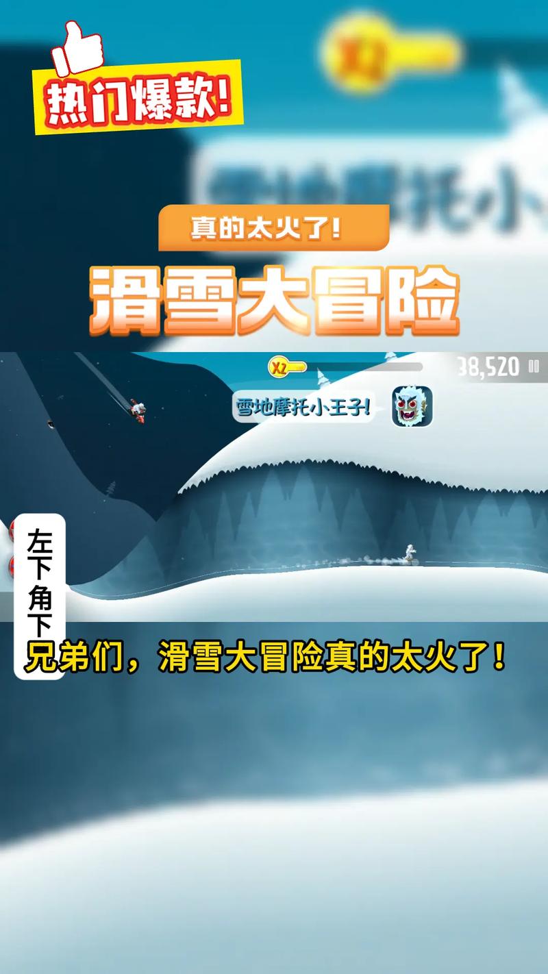 滑雪大冒险TV内置菜单最新版怎么