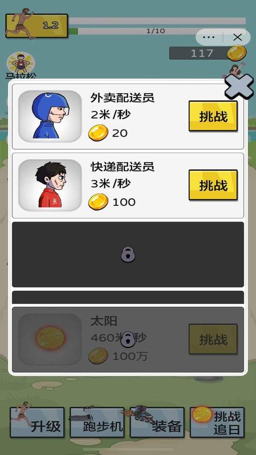 夸父逐日无限金币破解版破解版无限次数