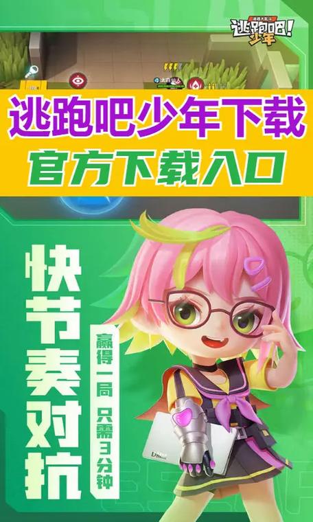 逃跑吧少年apk脚本