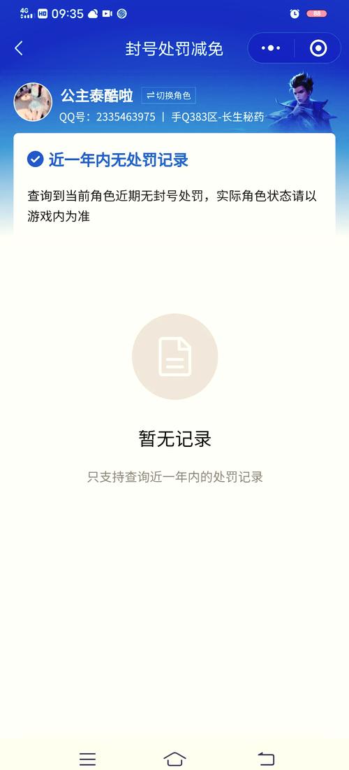 王者荣耀解封器安卓版精产国品免费老版