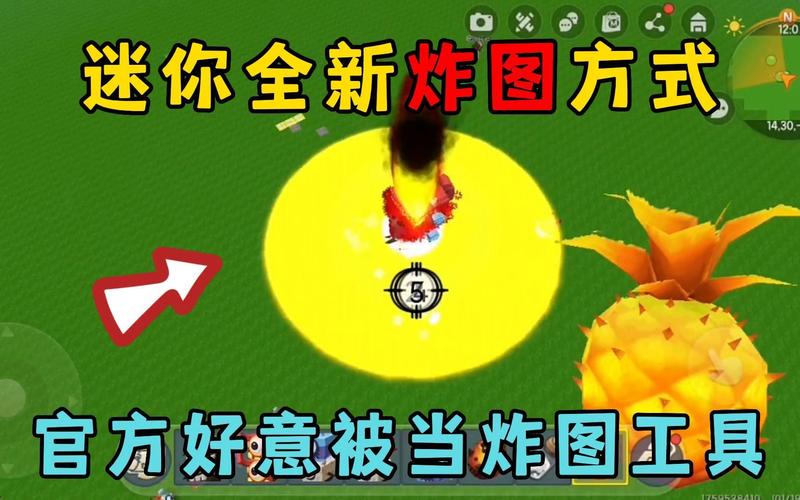 迷你世界XE炸图辅助器最新版无限能量版