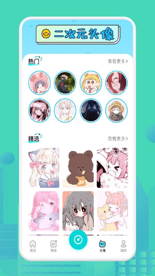 曲奇动漫官方正版入口截图