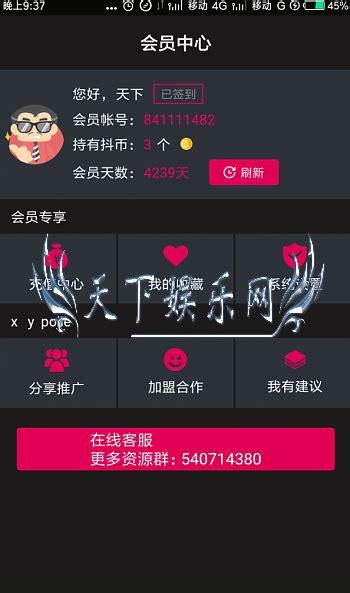晚上禁止使用的18款软件破解版无限vip