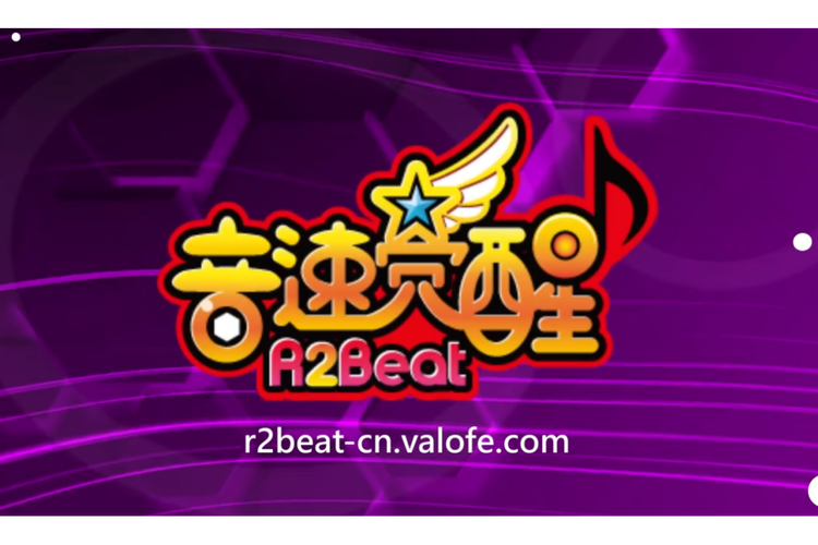 QQ音速