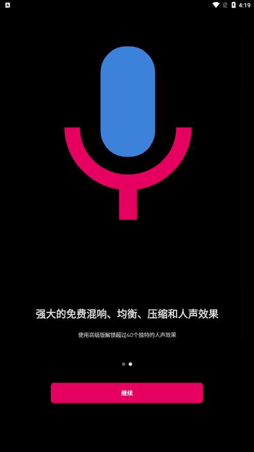 voloco安卓版官网