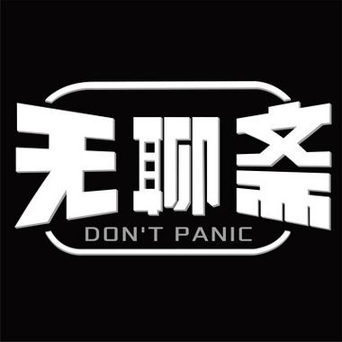 无聊阅读