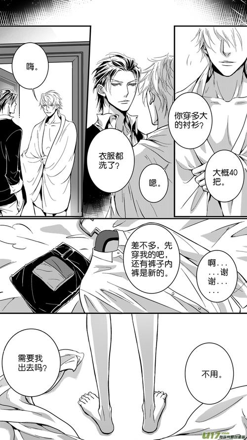 免费无遮挡男男黄H漫画软件无弹窗版