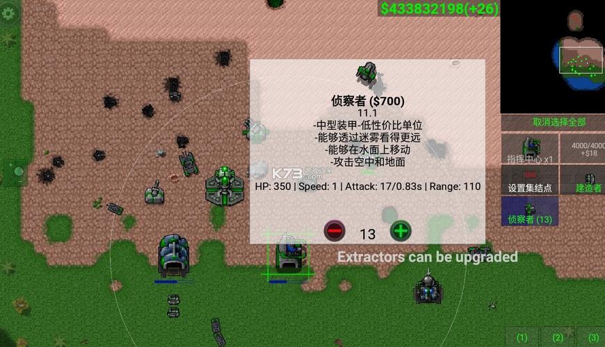 铁锈战争无限金币破解版无限制版