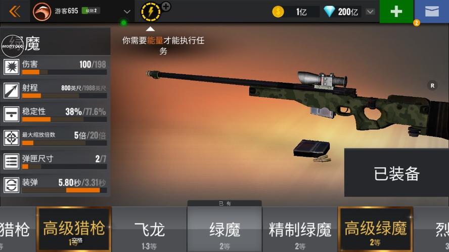 Sniper3D代号猎鹰无限钻石版