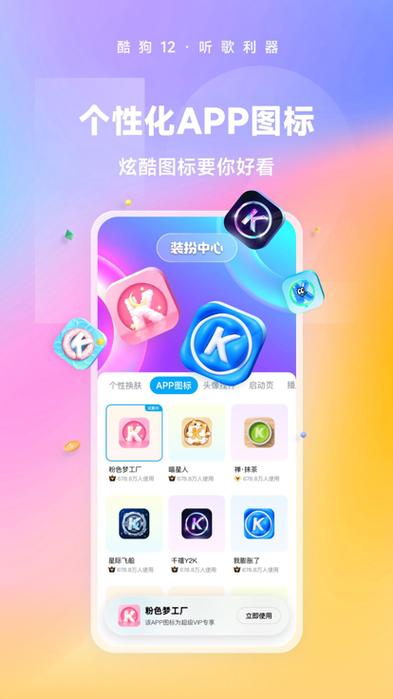 酷狗概念版VIP兑换码老版本