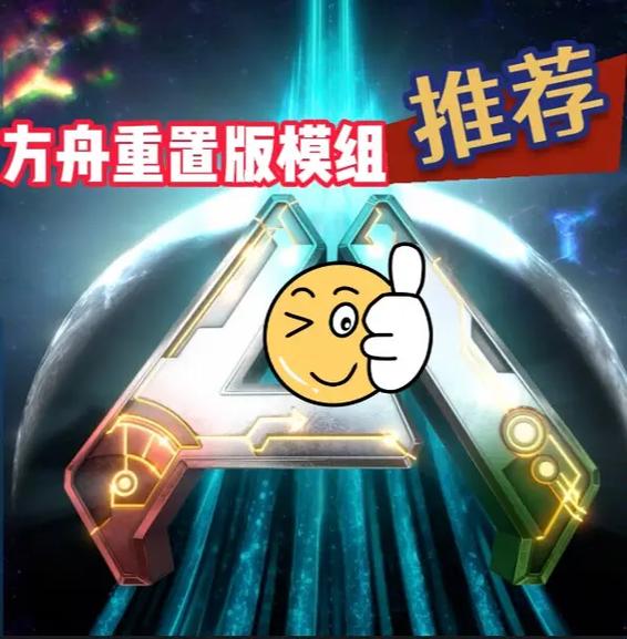方舟融合模组最简单三个步骤无限能量破解版