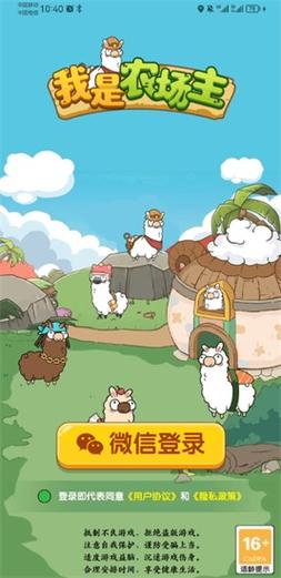 我是农场主最新无限金币版