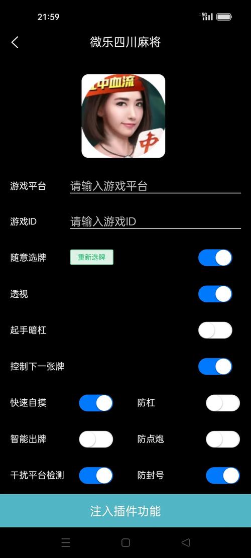 游戏开挂辅助器菜单无限次数版