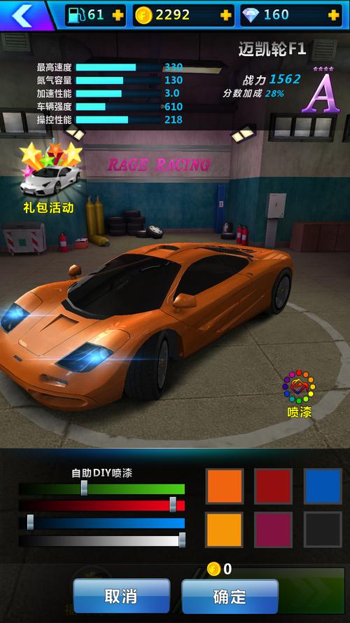 狂怒飞车无限金币钻石版