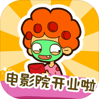房东模拟器折相思版