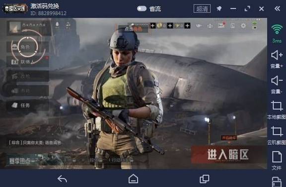 暗区突围辅助器玉兔直装换源版