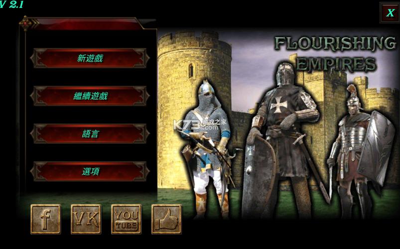 兴盛帝国汉化版安装包永久免费版