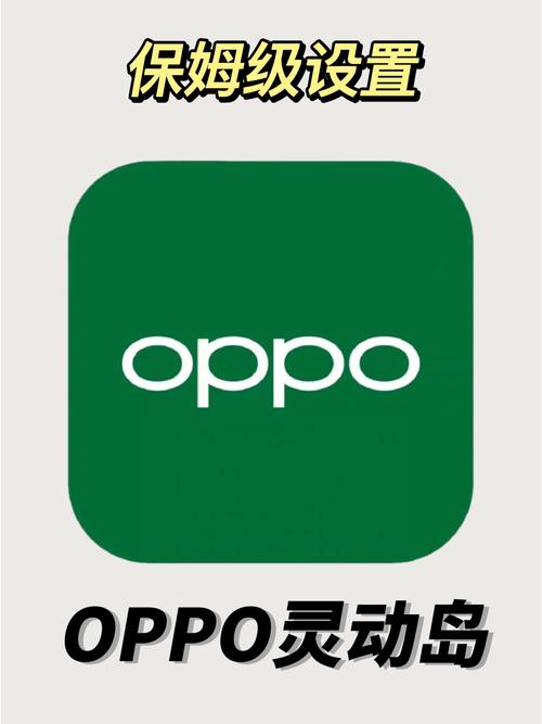 oppo画质助手手机版