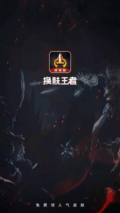 不用登录的王者荣耀免费皮肤不用升级正常兑换软件