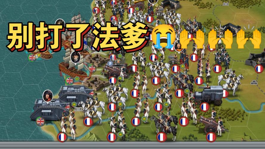 欧陆战争六1804破解版无限版缩略图
