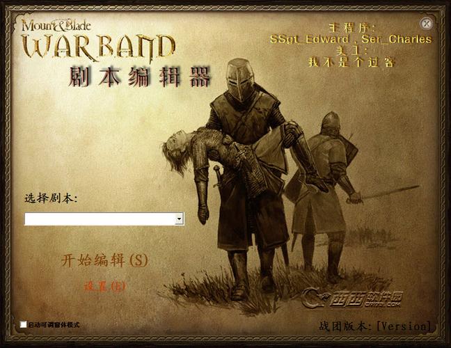 骑砍中文站魔球修改器