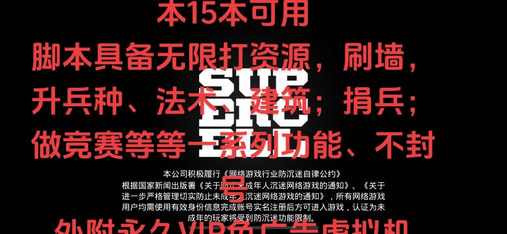 部落冲突辅助脚本