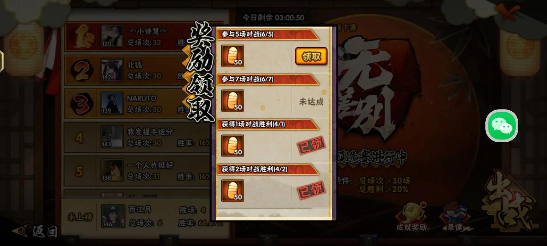 火影忍者无限金币修改器火影忍者无限金币修改器