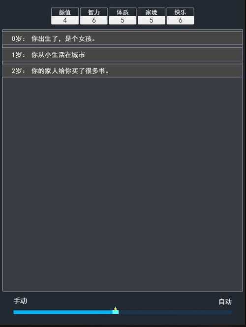 人生模重开拟器破解版内置修改器