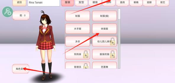 樱花校园全部衣服解锁版怎么缩略图