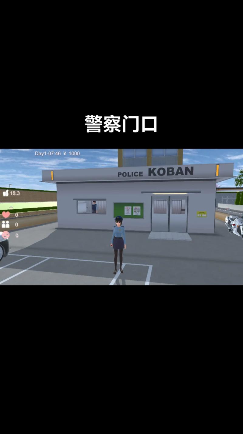 樱花校园模拟器更新了警察的衣服男人版