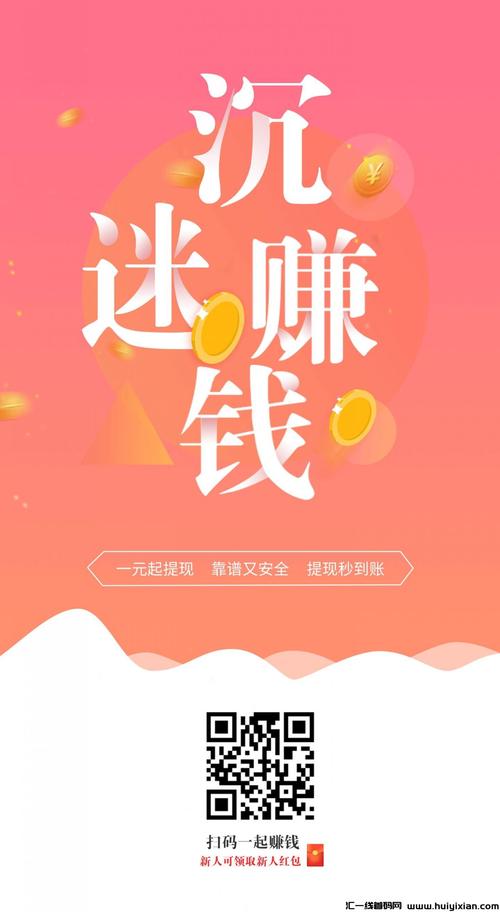 艾米赚任务悬赏赚钱平台