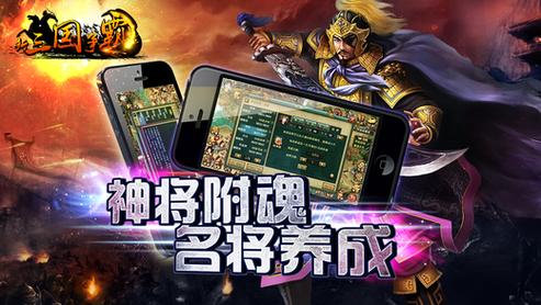 新三国争霸破解版