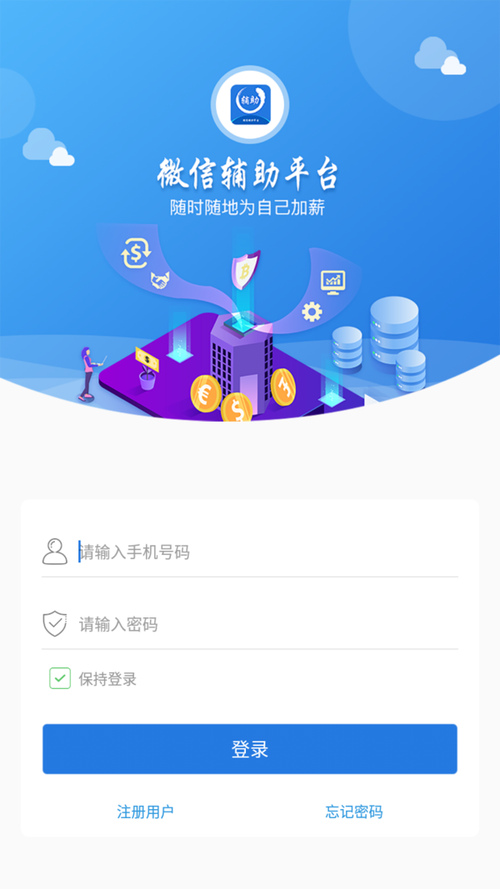 米来接单辅助平台