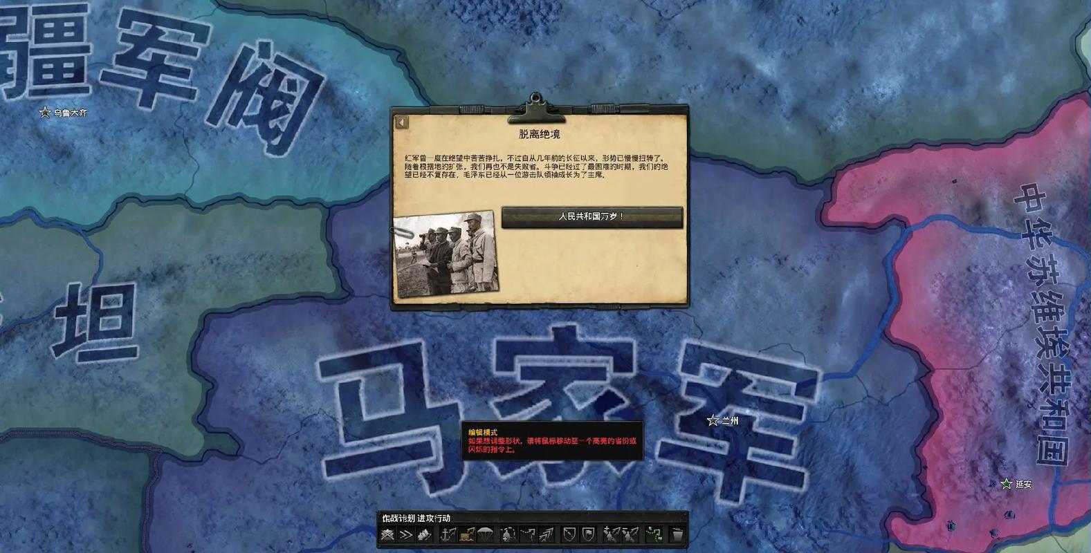钢铁雄心四汉化版