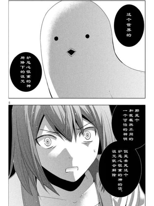 平行天堂漫画下拉式免费阅读
