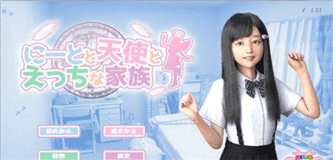 死宅与天使之家冷狐版百度网盘