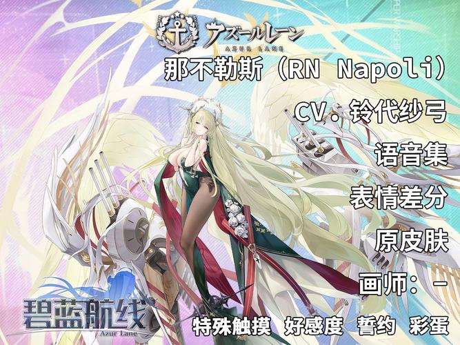 碧蓝航线无限钻石修改器无需付费版
