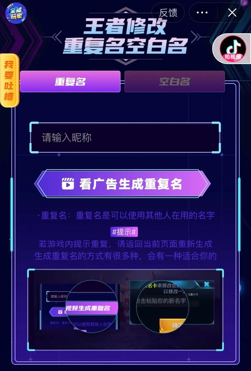 昵称重复代码生成器在线阅读